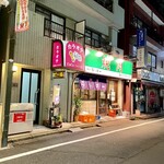 焼肉 ラッキー - 