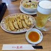 Gyoza no Osho Hamura Kosaku Sakaueten - 定番の餃子&ビール