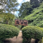 奥の湯 湯元館 - 