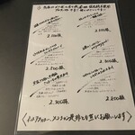 美氷愛 - メニュー表