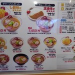 らーめん きちりん - 