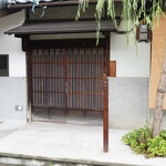 中國菜 奈良町 枸杞 - 