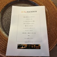 デュ・ヴァン・ハッシシ - 