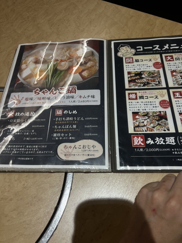 メニュー写真 : どすこい酒場 玉海力 武蔵小山店 （どすこいさかば たまかいりき） - 武蔵小山/ちゃんこ鍋 | 食べログ