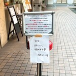 麺道はなもこし - 