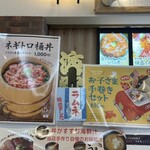 おさかな丼屋 とと丸食堂 - 