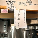 麺道はなもこし - 