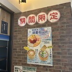 おさかな丼屋 とと丸食堂 - 