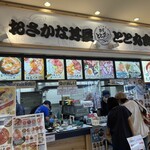 おさかな丼屋 とと丸食堂 - 