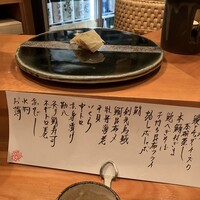鮨 茶居庵 - 