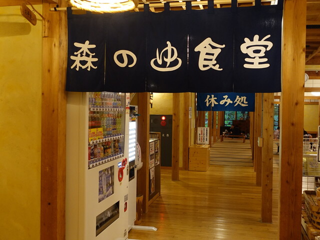 ゆこたんの森 - 雫石町その他（ホテル）の写真