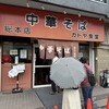 カドヤ食堂 総本店