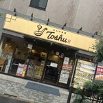 れんげ食堂Toshu - 