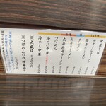 そばの店 ひらま - 