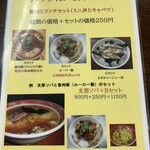 支那ソバ かづ屋 - 