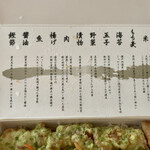 海苔弁 いちのや - 海苔弁 原材料の説明書