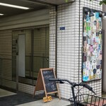 和酒バル 燻銀 - ビルエントランス