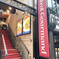 ビストロ グルマン - 外観