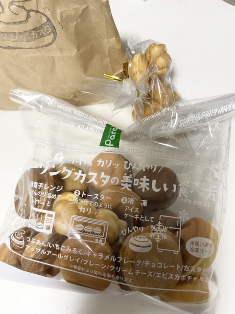 北見カーリングカスタ