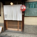 ぎおん徳屋 - 平日はガラガラ