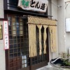 とん通 - 