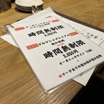 鉄板と煮込みどんぴしゃ - 