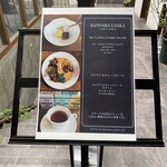 バンダラ ランカ - 