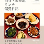 定食サトウ - 