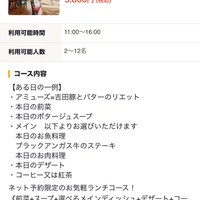ブラッスリーオザミ 東京スカイツリータウン･ソラマチ店 - 