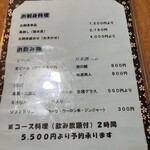 しゅうちゃん - シンプルメニュー、全て食べてみてください