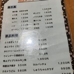 しゅうちゃん - 全て美味しかったです♪♪