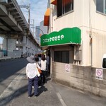 コロッケのせきや - 車はコインパーキングにお願いします。