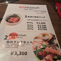 焼肉 スギモト HOUSeN - 