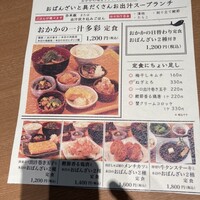 出汁しゃぶおばんざい おかか 東京 - 