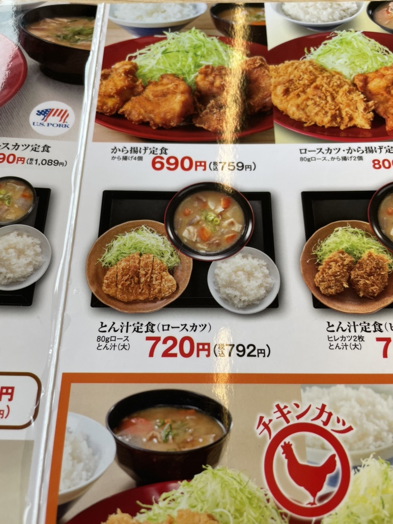 メニュー写真 : かつや 岐阜正木店 - 名鉄岐阜/かつ丼 | 食べログ