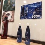 BookCafe Hitotoki - スパークリング