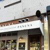 TANI ROKU BAKERY PANENA