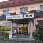 厚東川焼肉レストラン - 外観(2024.8.12)