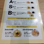 はらっぱ - メニュー