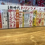 新時代 名駅西口店 - 