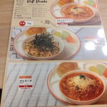 はらっぱ - メニュー