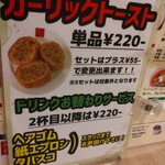 はらっぱ - メニュー