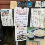 田舎うどん てつ - メニュー