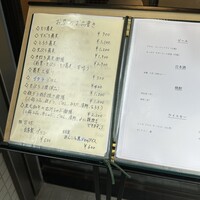 新富町 丸安 - 