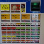 横濱家系ラーメン 四代目 野中家 - 2024年9月2日現在の券売機」