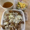 吉野家 9号線松江店