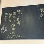 自然派ラーメン 神楽 - 