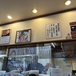 自然派ラーメン 神楽 - 