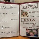 自然派ラーメン 神楽 - 
