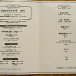 グリルTALO - ランチメニュー❗️